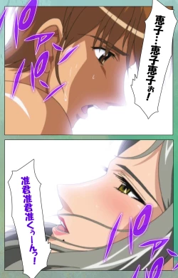 Page 234 of Classmate no Okaasan Kanzenban