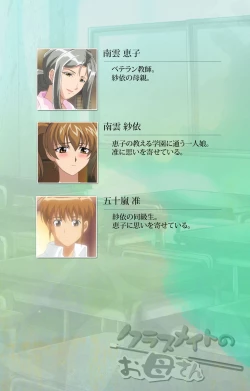 Page 2 of Classmate no Okaasan Kanzenban