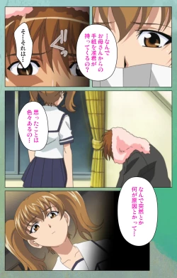 Page 33 of Classmate no Okaasan Kanzenban