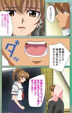 Page 38 of Classmate no Okaasan Kanzenban