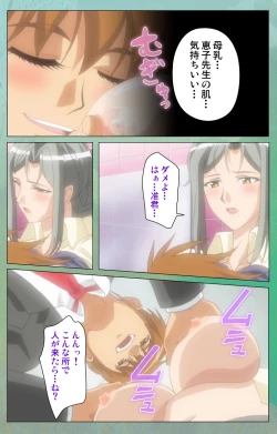 Page 60 of Classmate no Okaasan Kanzenban