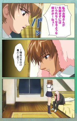 Page 67 of Classmate no Okaasan Kanzenban