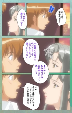 Page 70 of Classmate no Okaasan Kanzenban