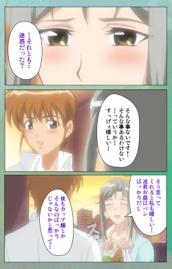 Page 71 of Classmate no Okaasan Kanzenban