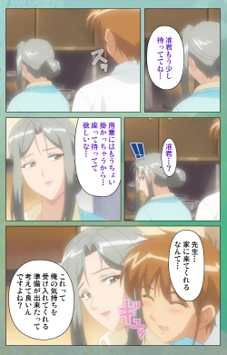 Page 74 of Classmate no Okaasan Kanzenban