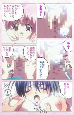 Page 102 of Darling kanzenhan