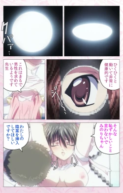 Page 105 of Darling kanzenhan