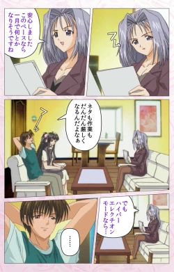 Page 116 of Darling kanzenhan