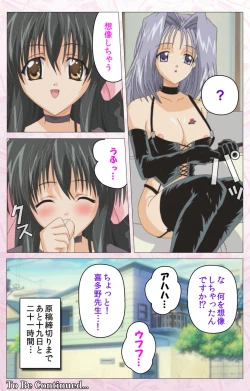 Page 119 of Darling kanzenhan