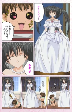 Page 12 of Darling kanzenhan