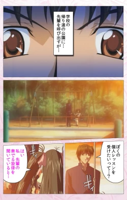 Page 143 of Darling kanzenhan