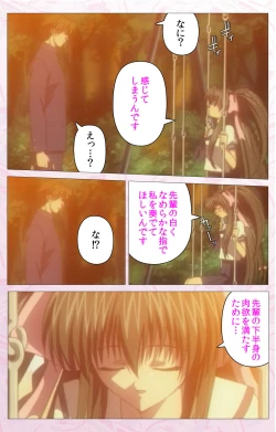 Page 144 of Darling kanzenhan