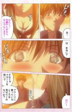 Page 146 of Darling kanzenhan