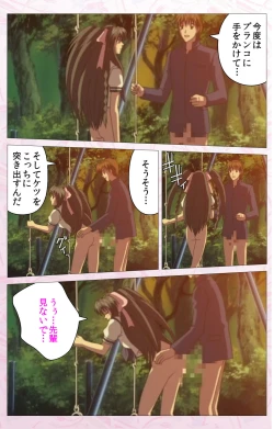 Page 162 of Darling kanzenhan