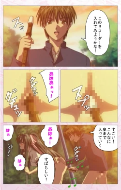 Page 163 of Darling kanzenhan