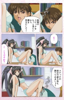 Page 179 of Darling kanzenhan