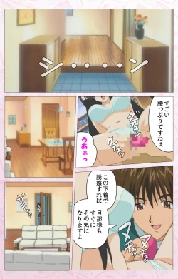 Page 185 of Darling kanzenhan