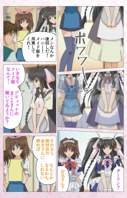 Page 199 of Darling kanzenhan