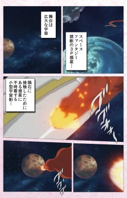 Page 202 of Darling kanzenhan