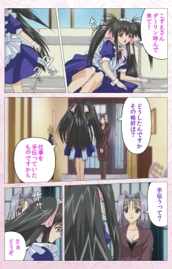 Page 237 of Darling kanzenhan