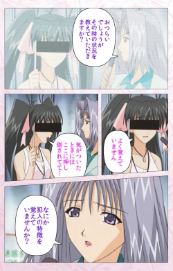 Page 275 of Darling kanzenhan