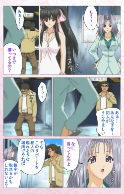 Page 286 of Darling kanzenhan