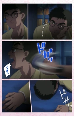 Page 290 of Darling kanzenhan