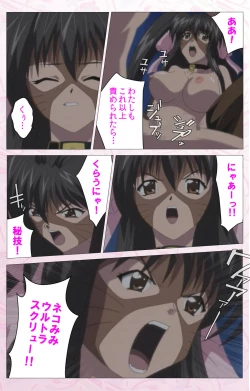 Page 308 of Darling kanzenhan