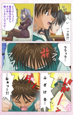 Page 33 of Darling kanzenhan