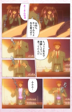 Page 342 of Darling kanzenhan