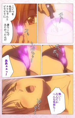 Page 343 of Darling kanzenhan