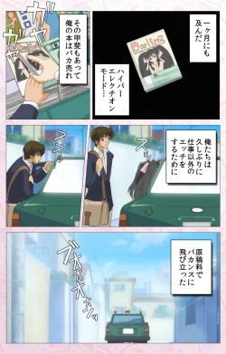 Page 358 of Darling kanzenhan