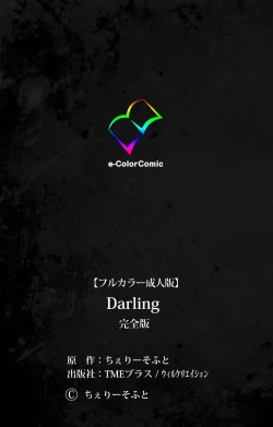 Page 361 of Darling kanzenhan