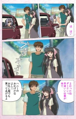 Page 45 of Darling kanzenhan