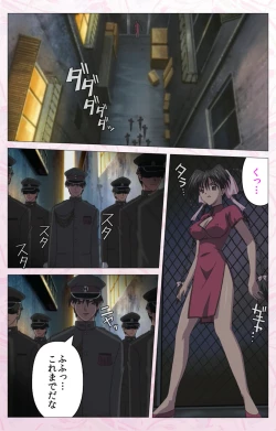 Page 63 of Darling kanzenhan