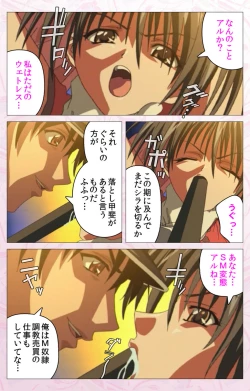 Page 73 of Darling kanzenhan