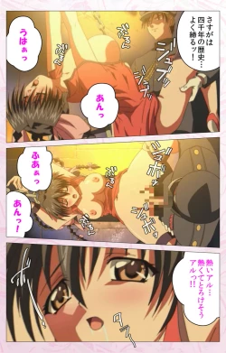 Page 82 of Darling kanzenhan