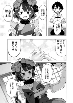 Page 6 of Shota Masterchan