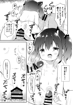 Page 18 of Loli Cosplayer to Himitsu no Satsueikai