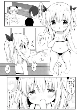 Page 4 of Loli Cosplayer to Himitsu no Satsueikai