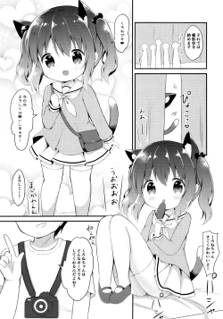 Page 8 of Loli Cosplayer to Himitsu no Satsueikai