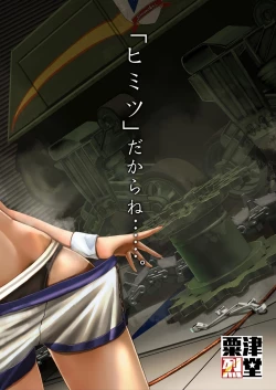 Page 34 of Secret Tank Girls