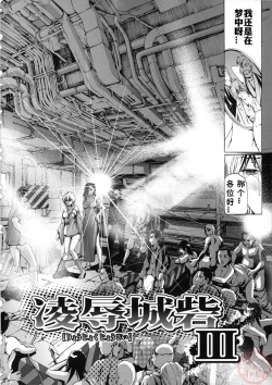 Page 38 of Seidoreikutsu Inron
