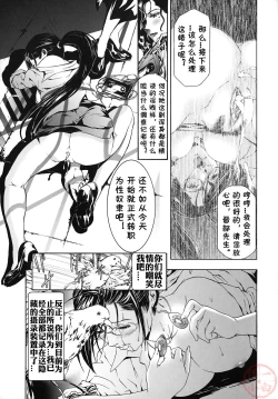 Page 83 of Seidoreikutsu Inron