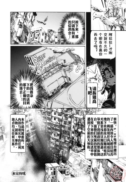 Page 84 of Seidoreikutsu Inron