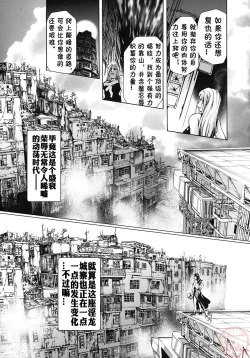 Page 99 of Seidoreikutsu Inron