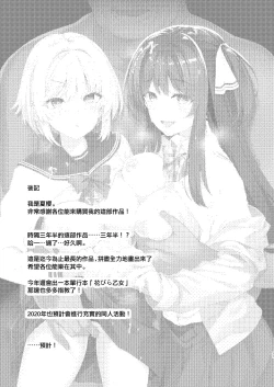 Page 37 of Sanshoku Hirune Tsuki TS2