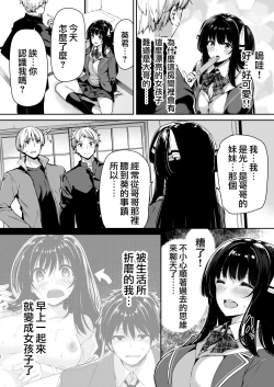 Page 6 of Sanshoku Hirune Tsuki TS2
