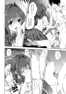 Page 19 of Akiko-san to Issho 25