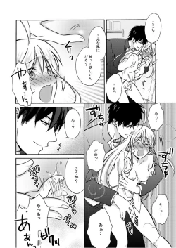 Page 3 of Nyotaika Yankee Gakuen ☆ Ore no Hajimete, Nerawaretemasu. 6